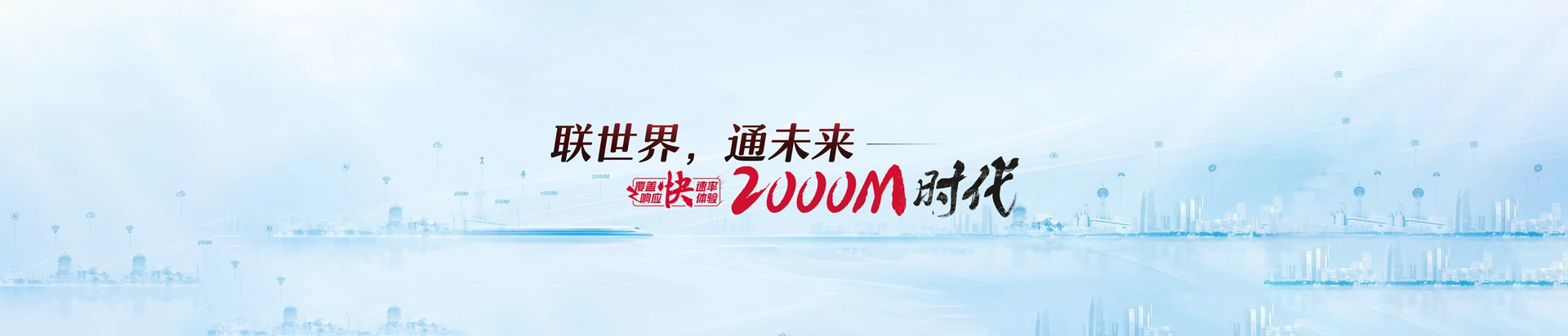 保康县联通宽带